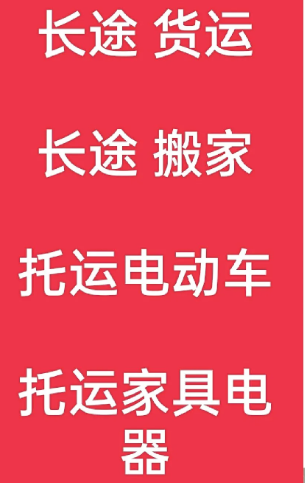 湖州到黄浦搬家公司-湖州到黄浦长途搬家公司